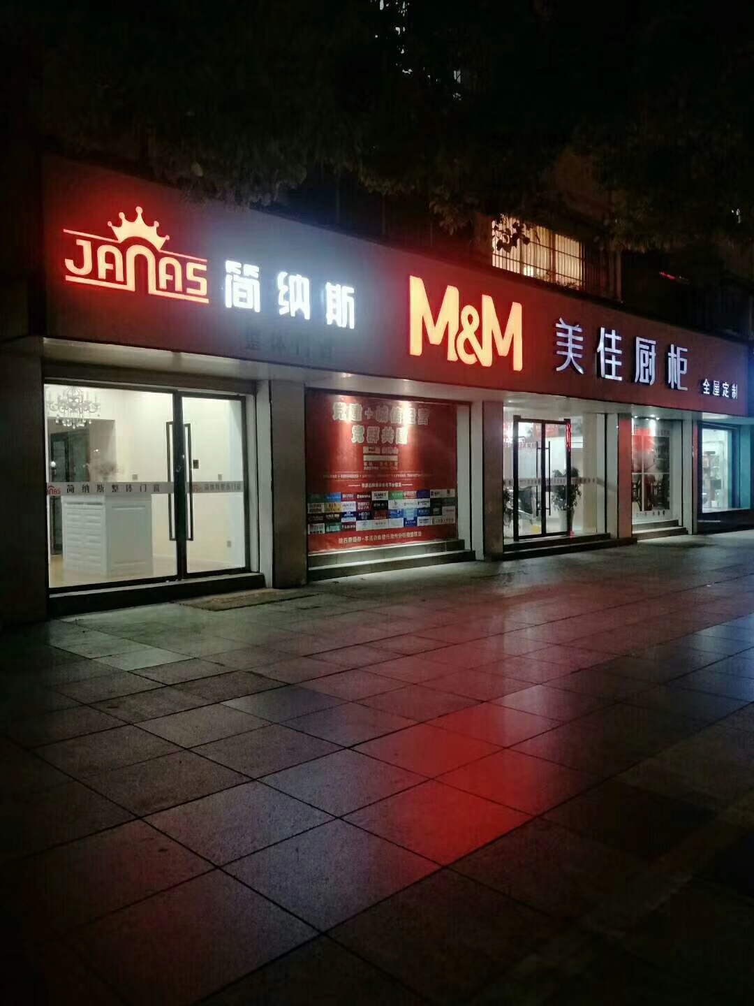 美佳橱柜加盟