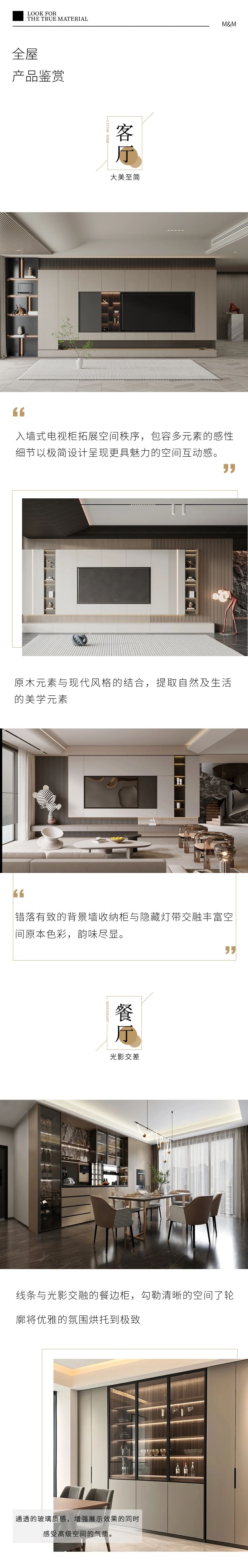 美佳美筑板PLUS系列